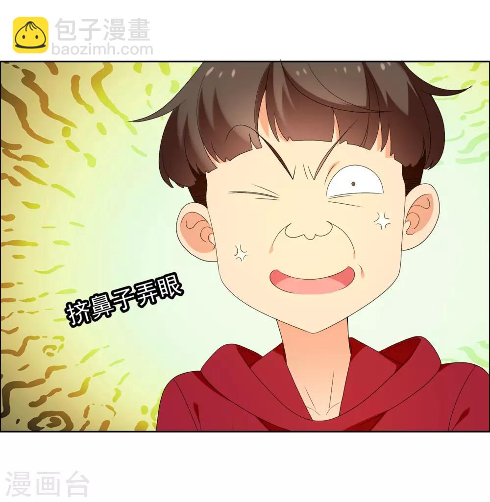 第123话 大龄青年的奇幻漂流1-第124话