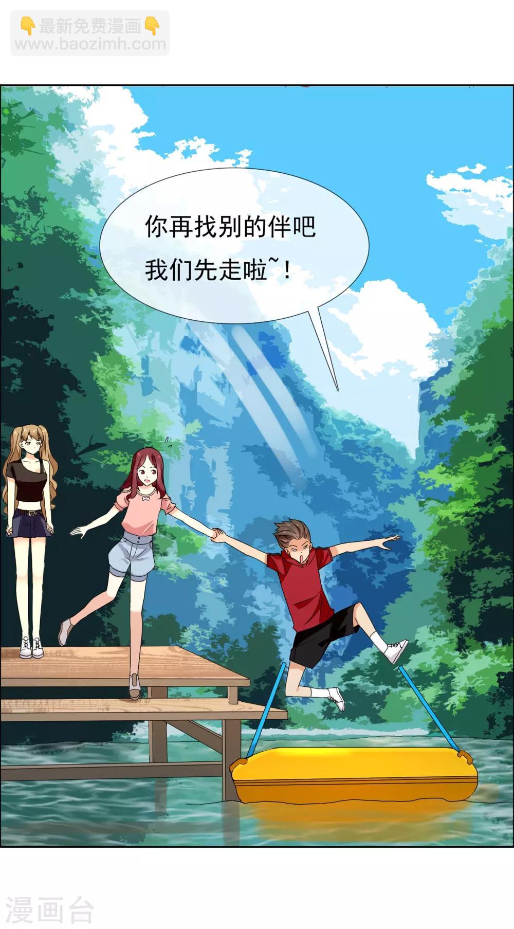 第123话 大龄青年的奇幻漂流1-第124话