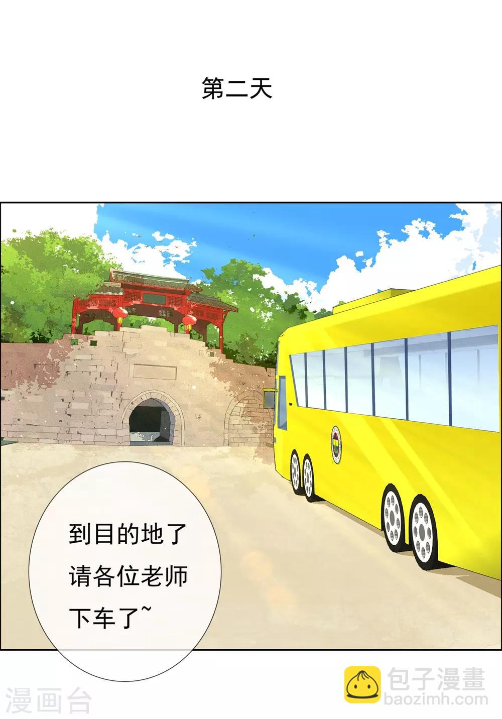 第123话 大龄青年的奇幻漂流1-第124话