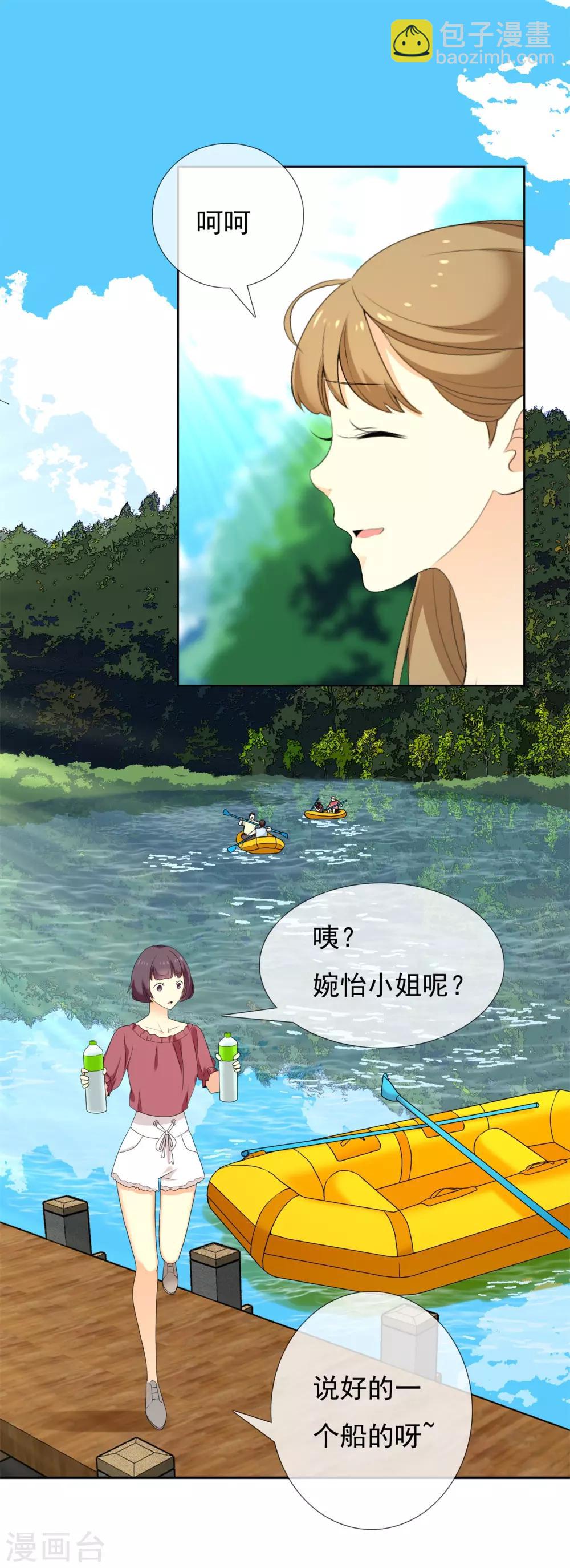 第123话 大龄青年的奇幻漂流1-第124话