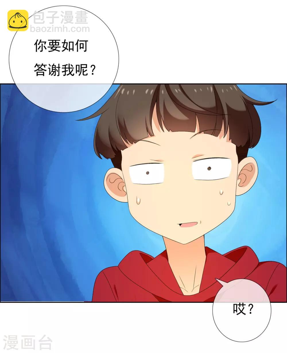 第123话 大龄青年的奇幻漂流1-第124话