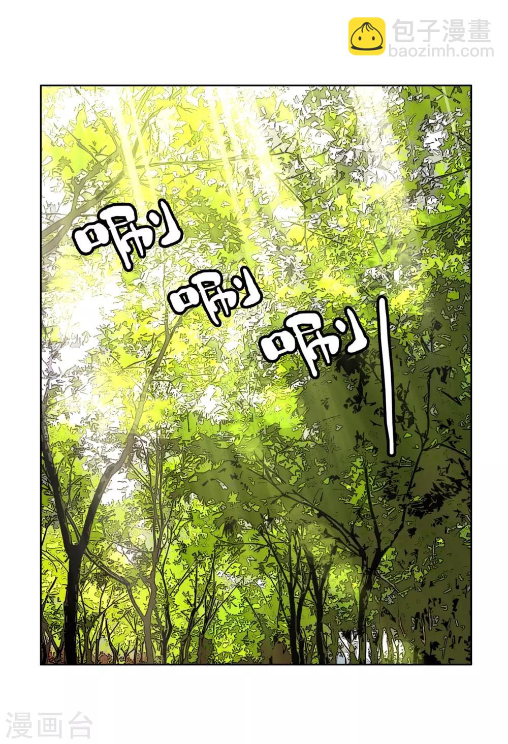 第123话 大龄青年的奇幻漂流1-第124话