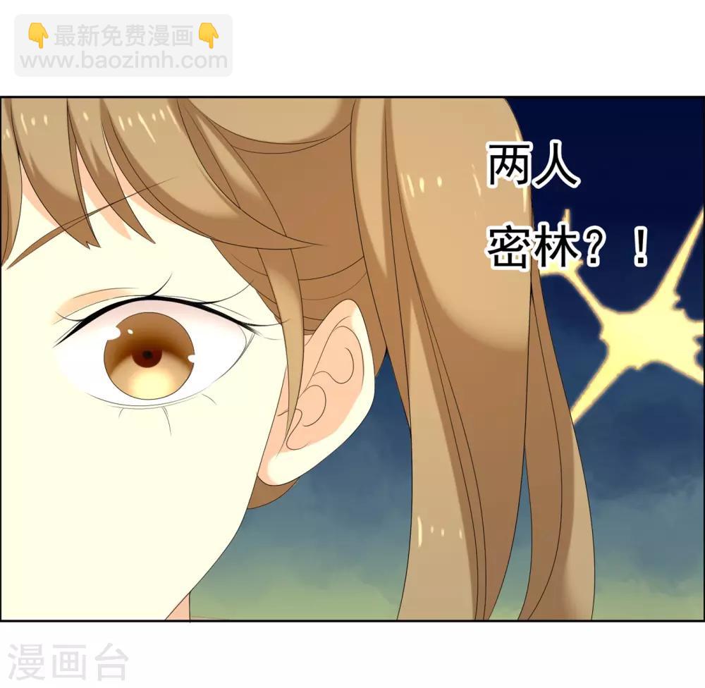第123话 大龄青年的奇幻漂流1-第124话