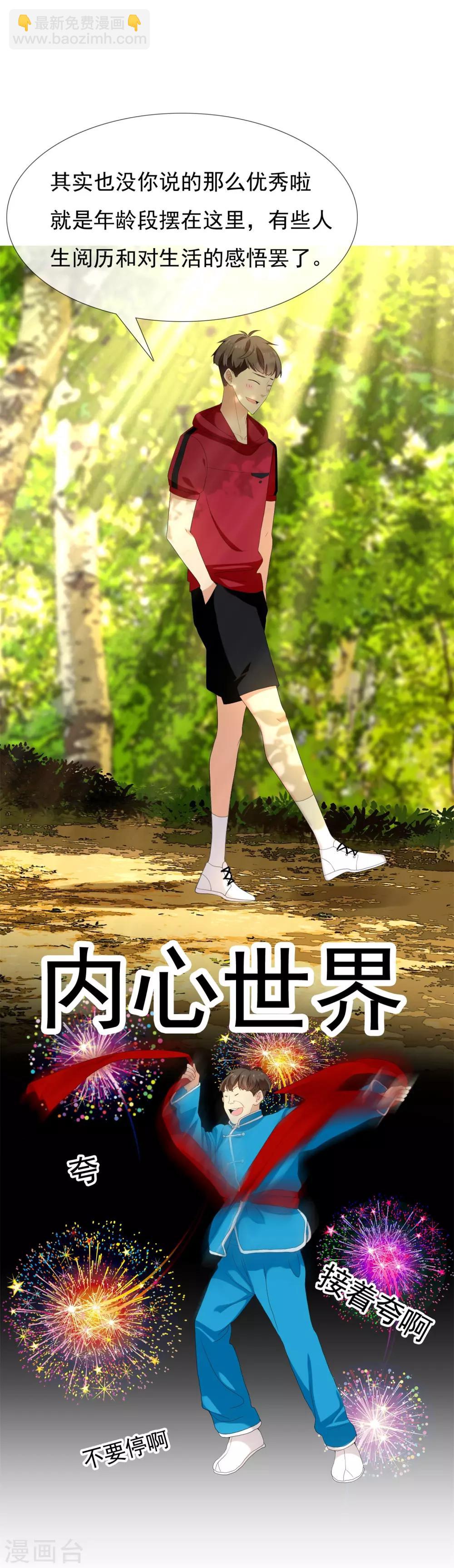 第125话 大龄青年的奇幻漂流3-第126话