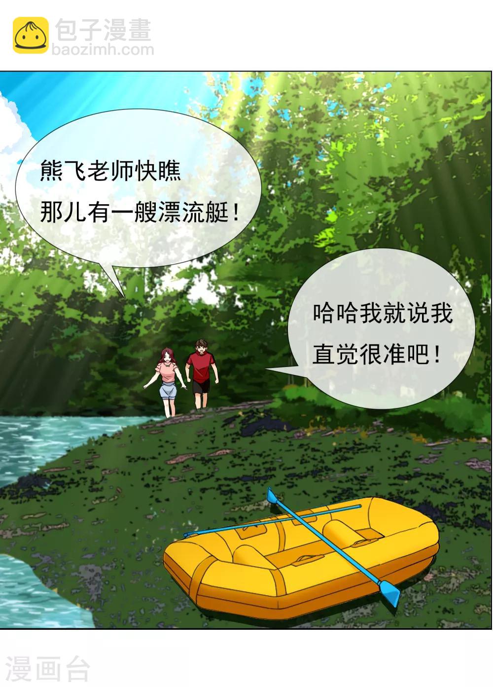 第125话 大龄青年的奇幻漂流3-第126话