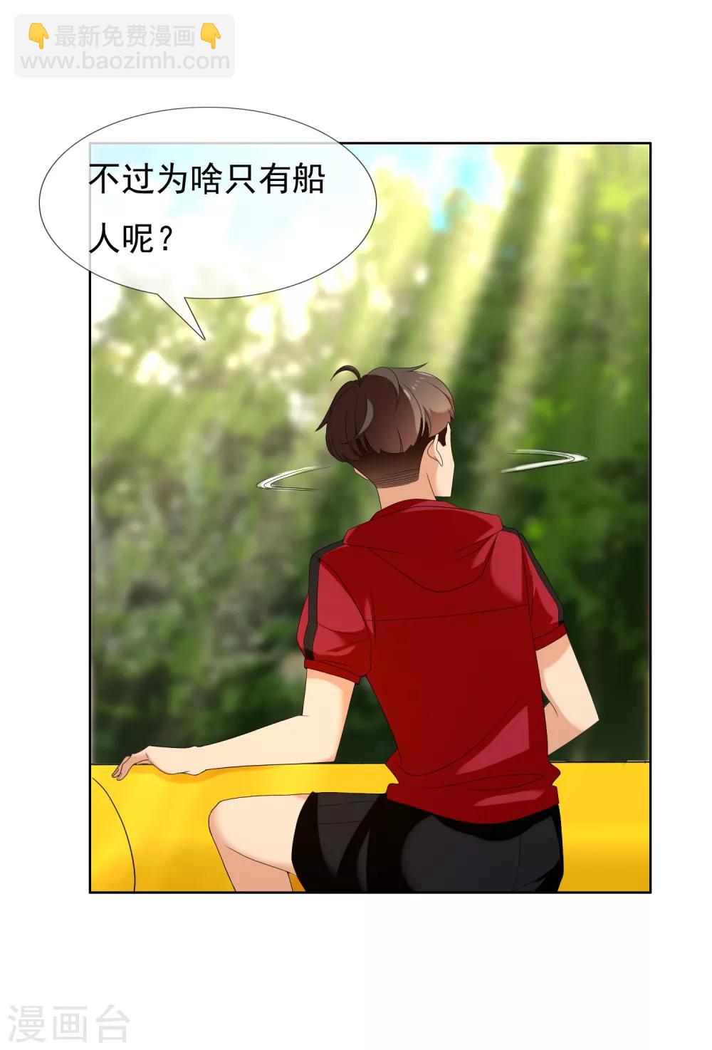 第125话 大龄青年的奇幻漂流3-第126话
