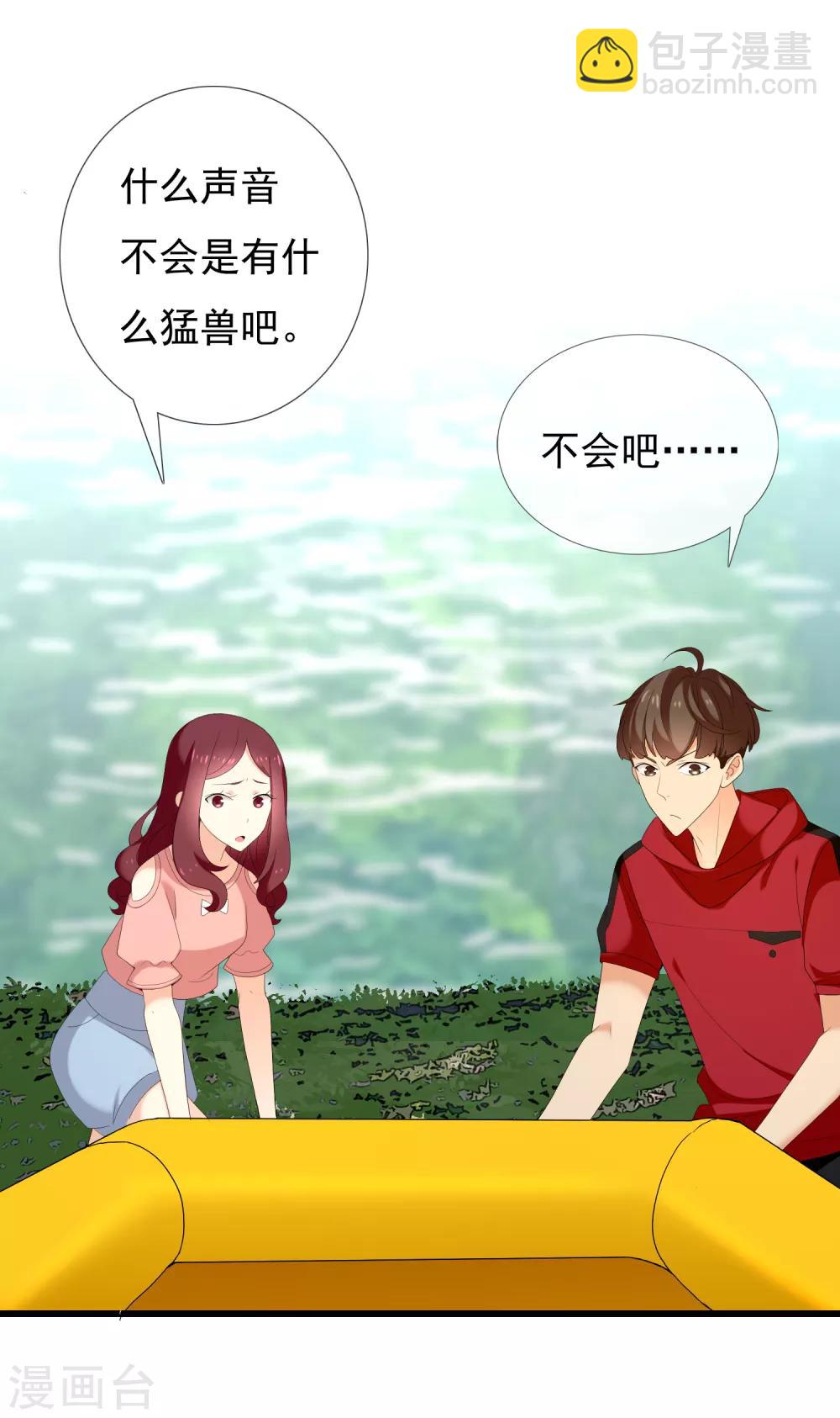 第125话 大龄青年的奇幻漂流3-第126话