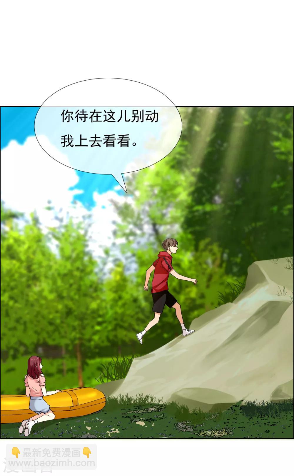 第125话 大龄青年的奇幻漂流3-第126话