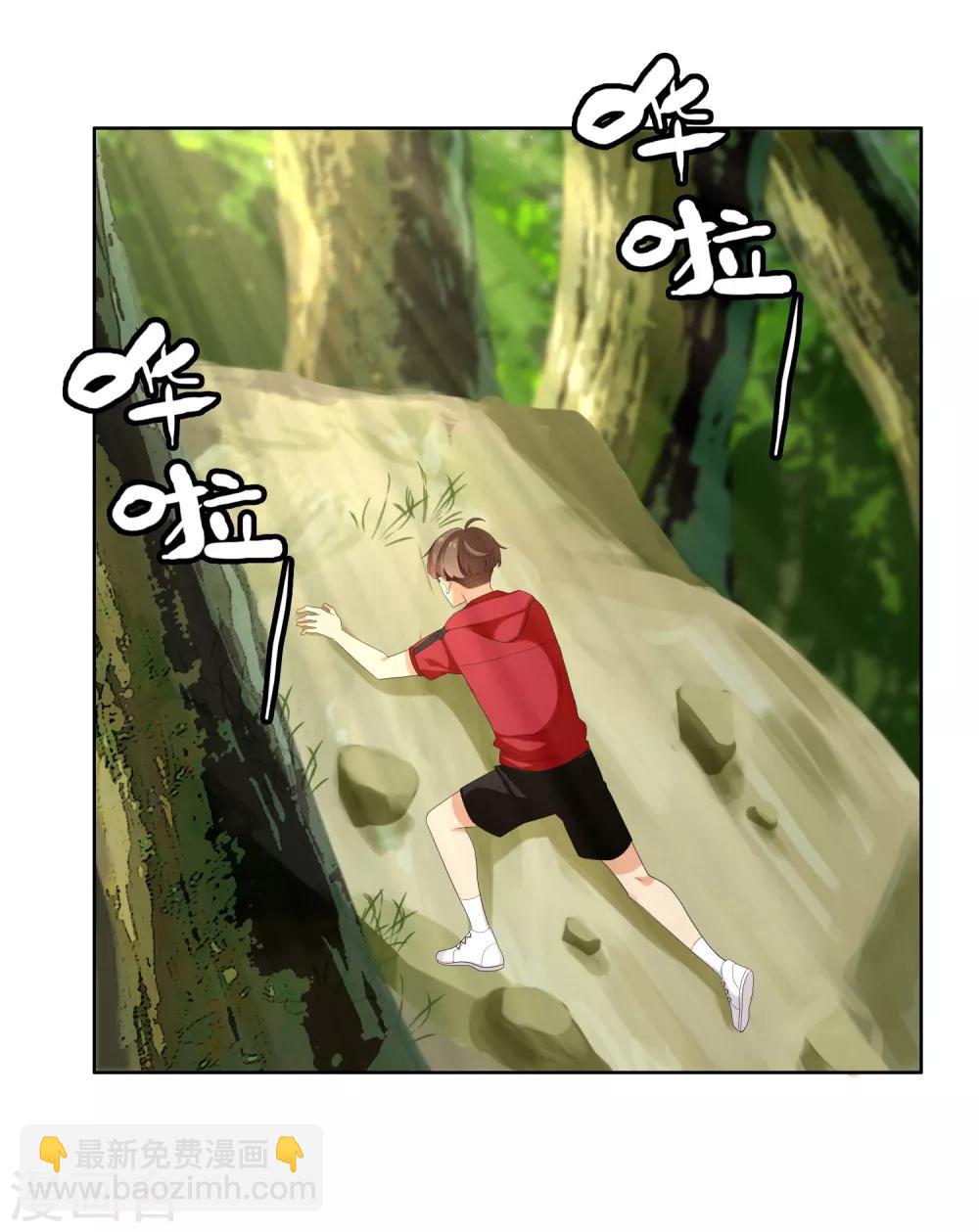 第125话 大龄青年的奇幻漂流3-第126话