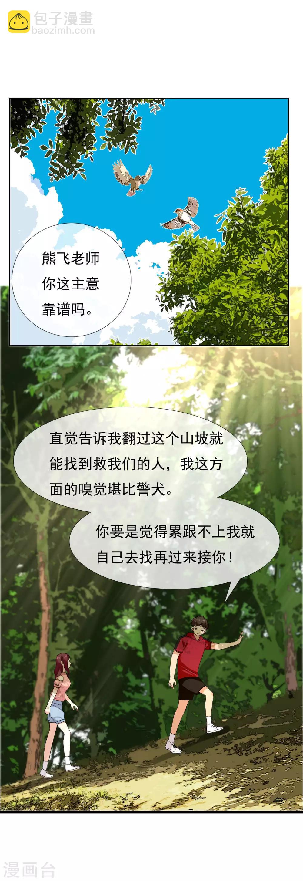 第125话 大龄青年的奇幻漂流3-第126话