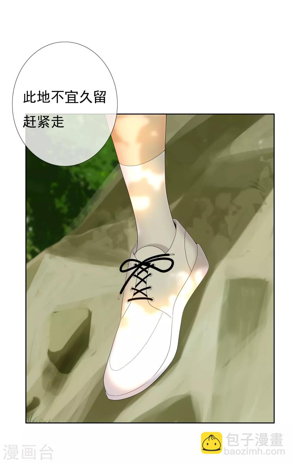 第125话 大龄青年的奇幻漂流3-第126话