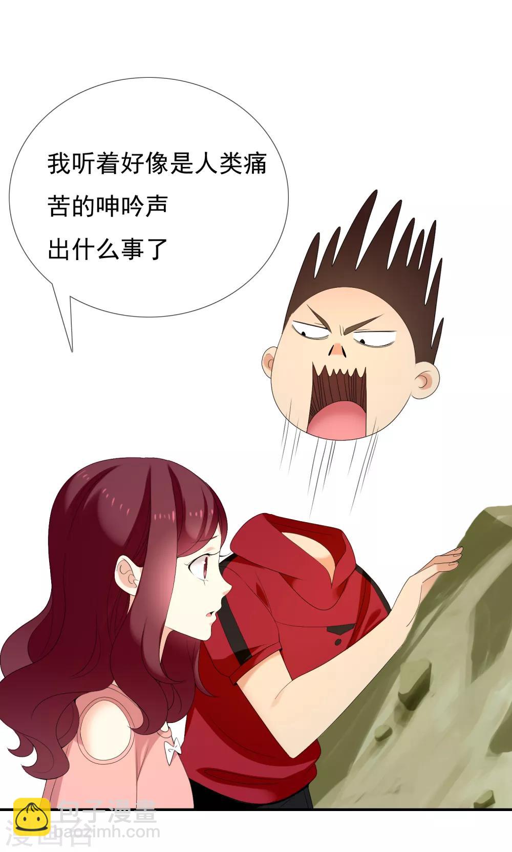 第125话 大龄青年的奇幻漂流3-第126话
