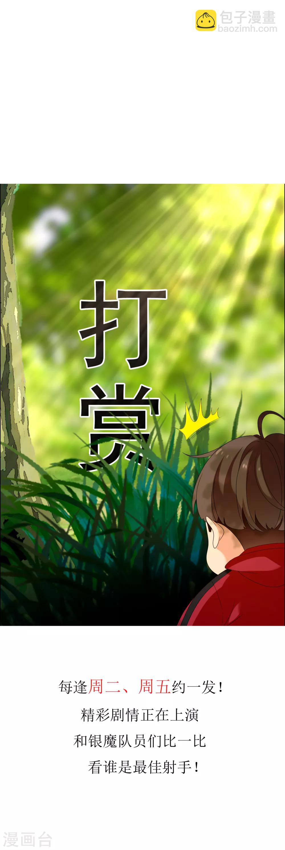 第125话 大龄青年的奇幻漂流3-第126话