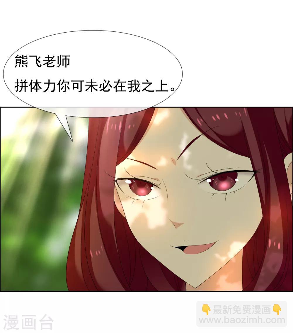 第125话 大龄青年的奇幻漂流3-第126话