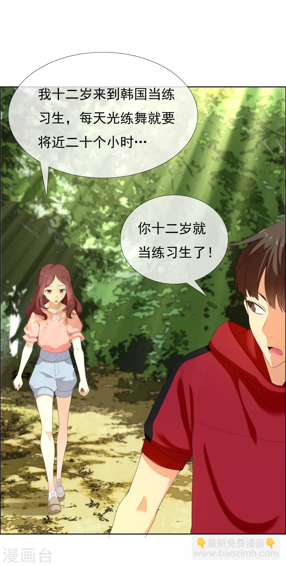 第125话 大龄青年的奇幻漂流3-第126话
