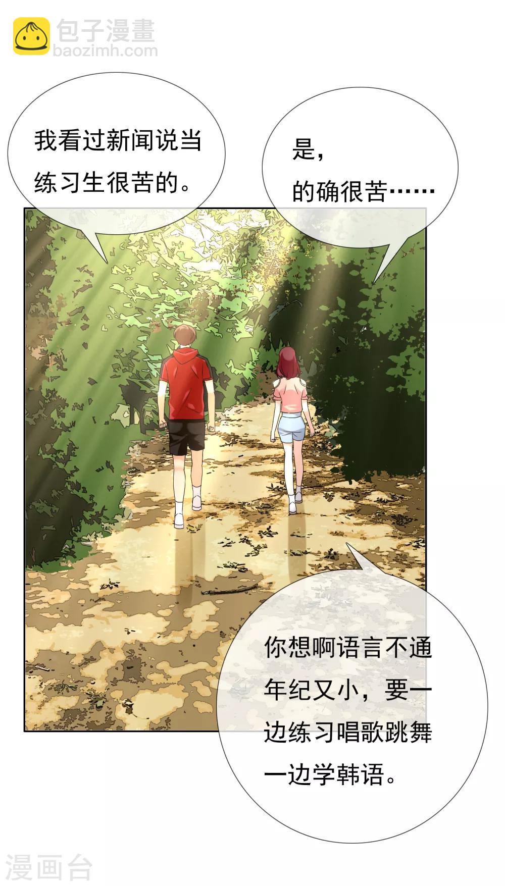 第125话 大龄青年的奇幻漂流3-第126话