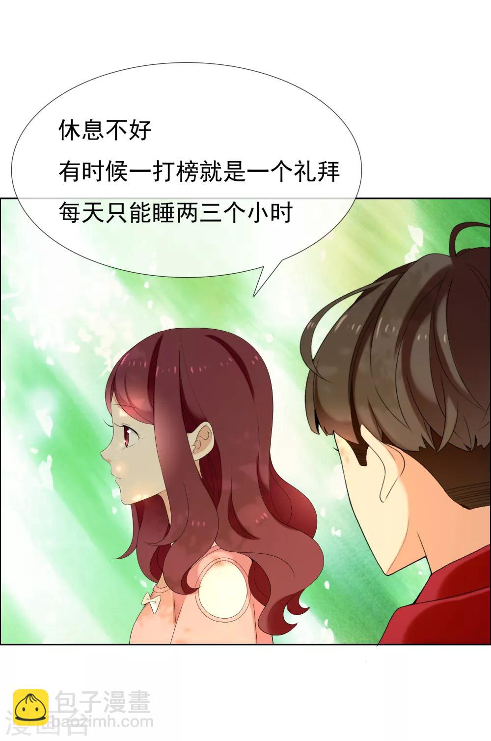 第125话 大龄青年的奇幻漂流3-第126话