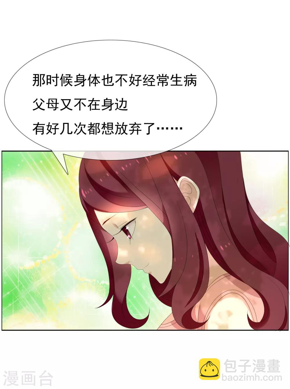 第125话 大龄青年的奇幻漂流3-第126话