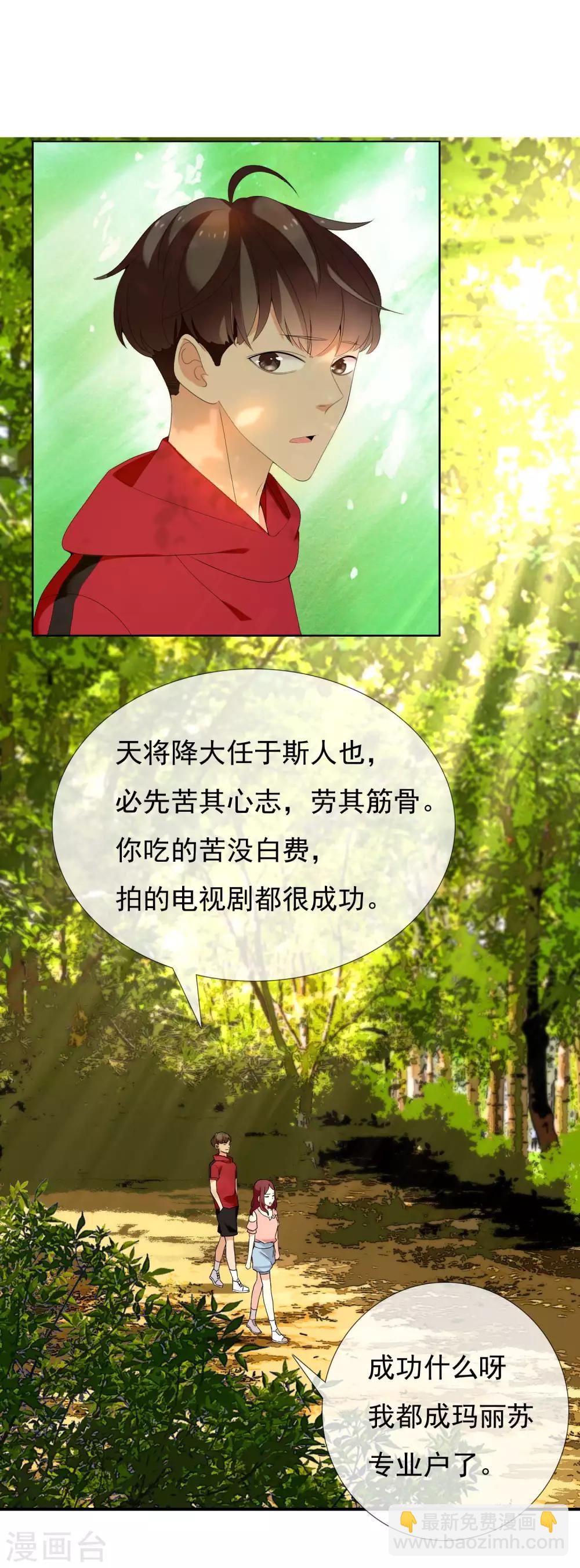 第125话 大龄青年的奇幻漂流3-第126话