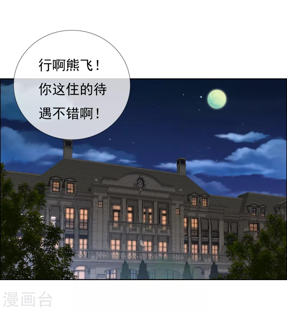 第127话 异国夜激情1-第128话