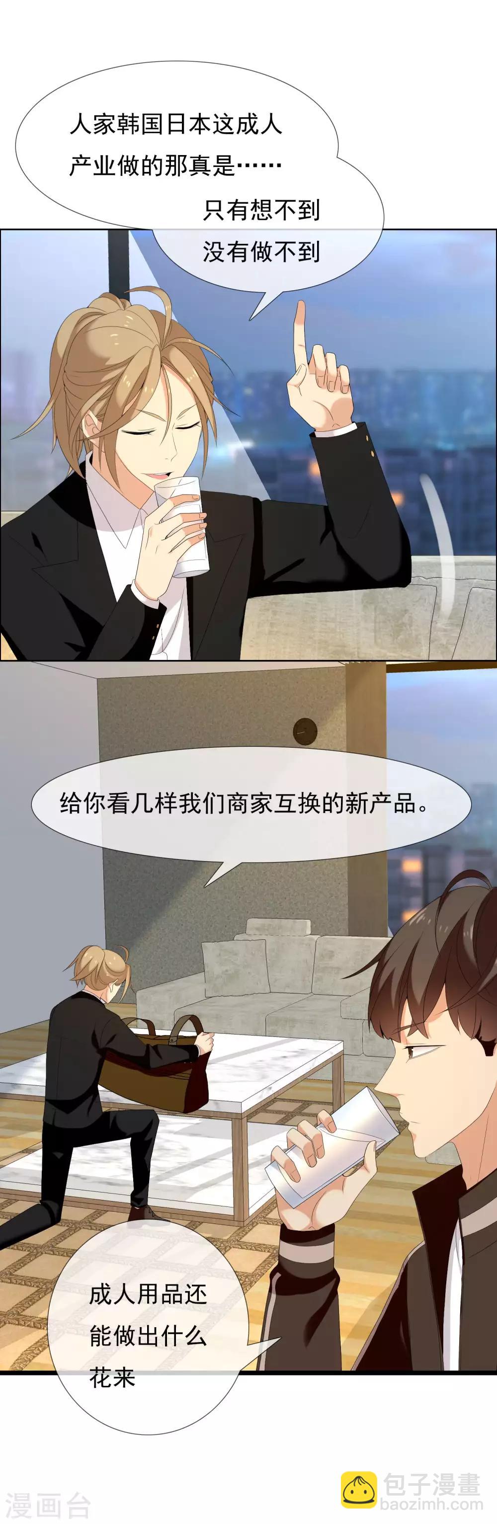 第127话 异国夜激情1-第128话