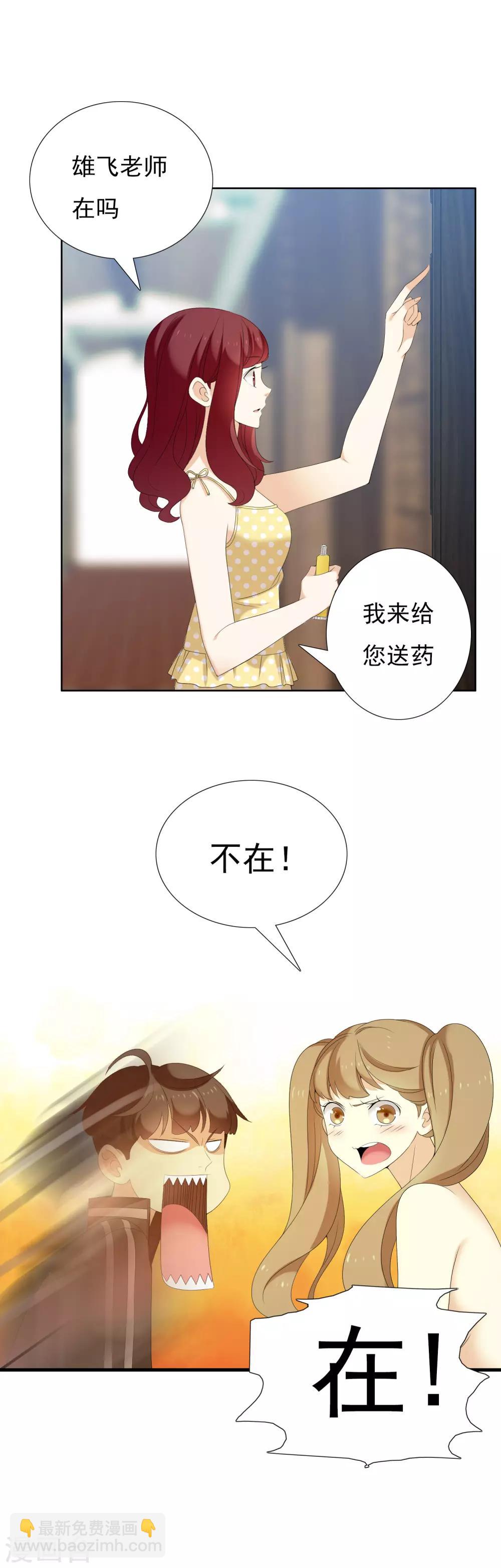 第129话 异国夜激情3-第130话