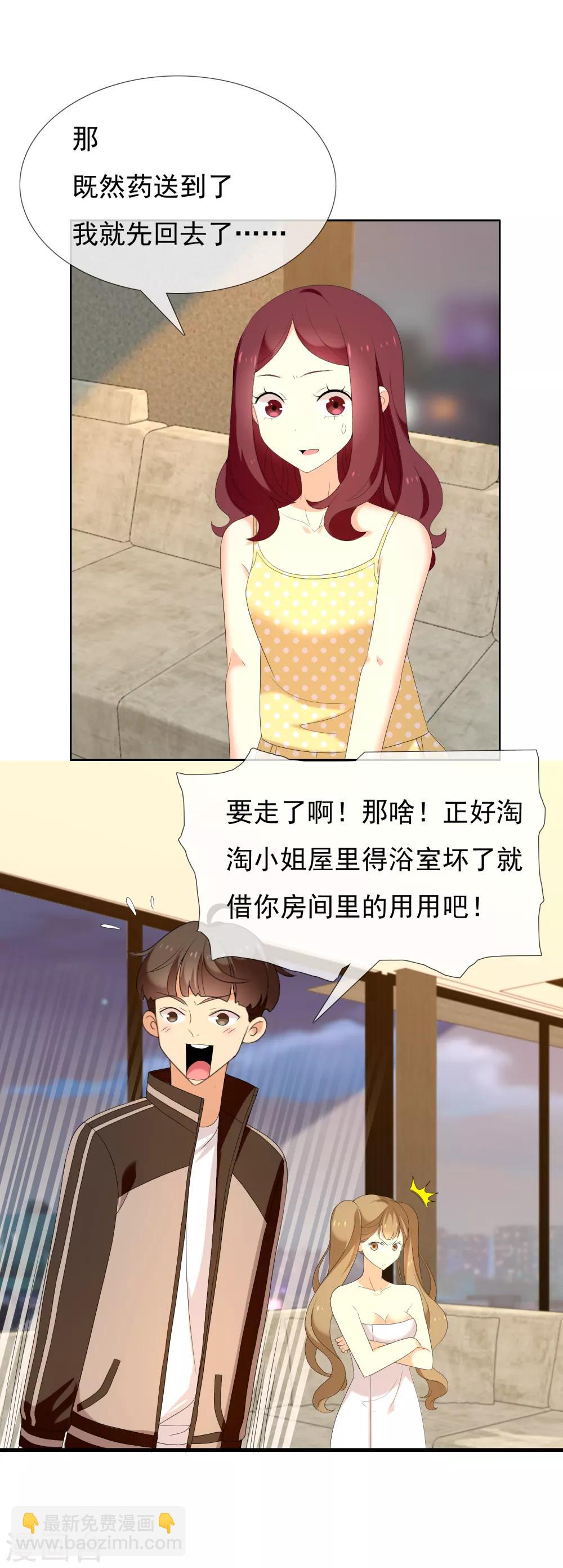 第129话 异国夜激情3-第130话