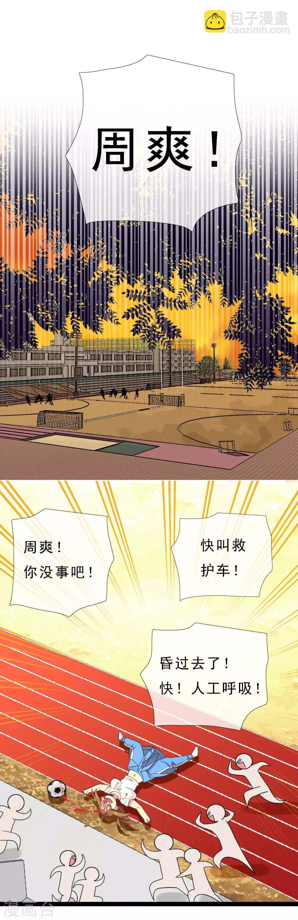 第14话 极品装备1-第14话
