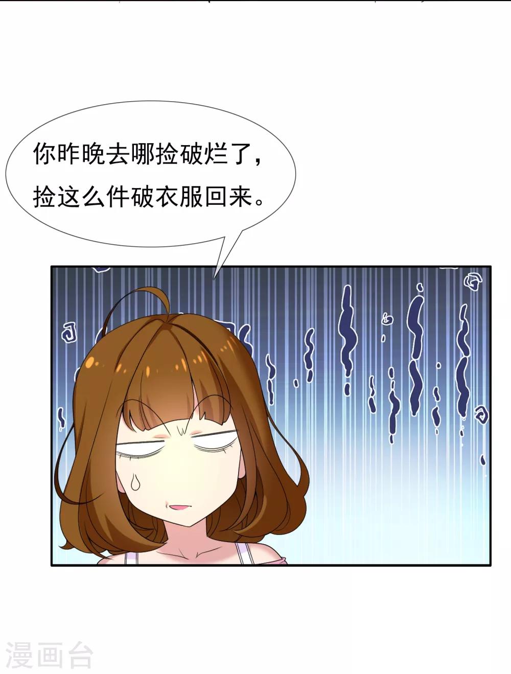 第14话 极品装备1-第14话