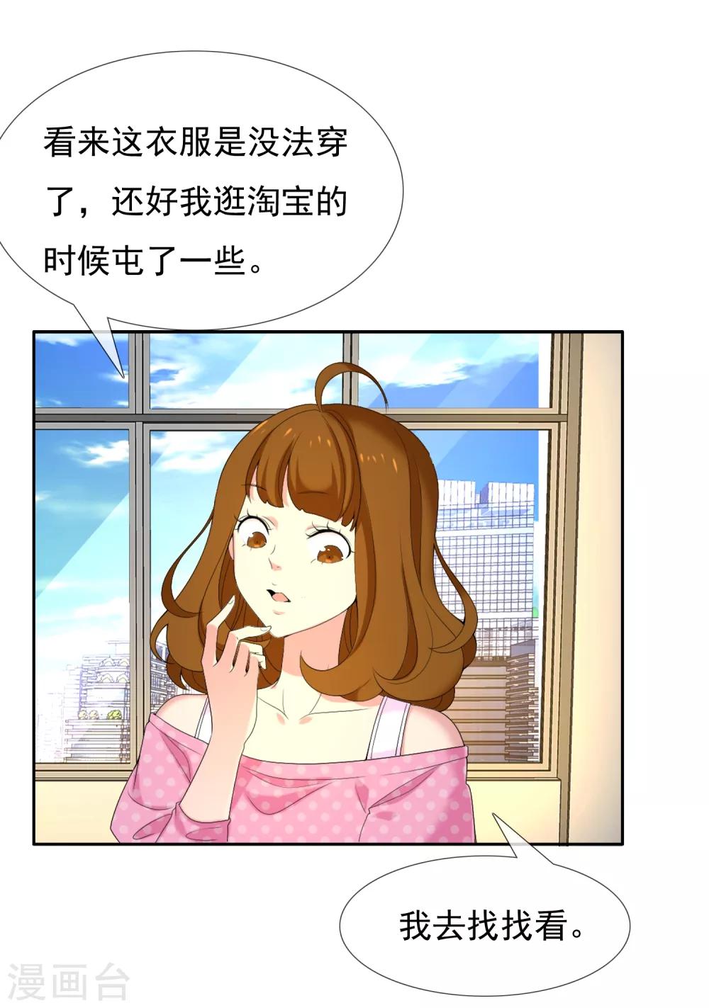 第14话 极品装备1-第14话