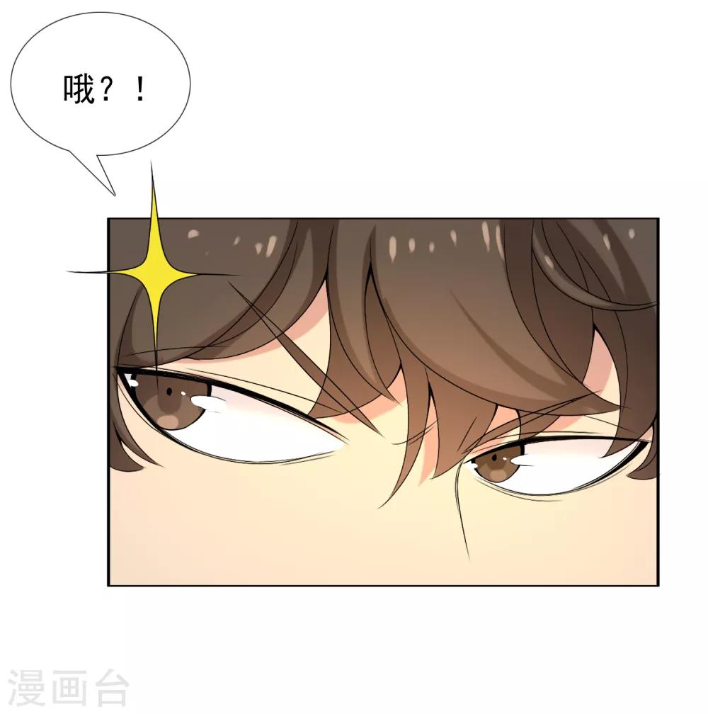 第14话 极品装备1-第14话