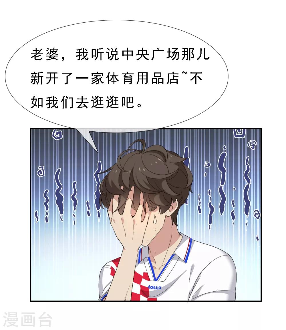 第14话 极品装备1-第14话
