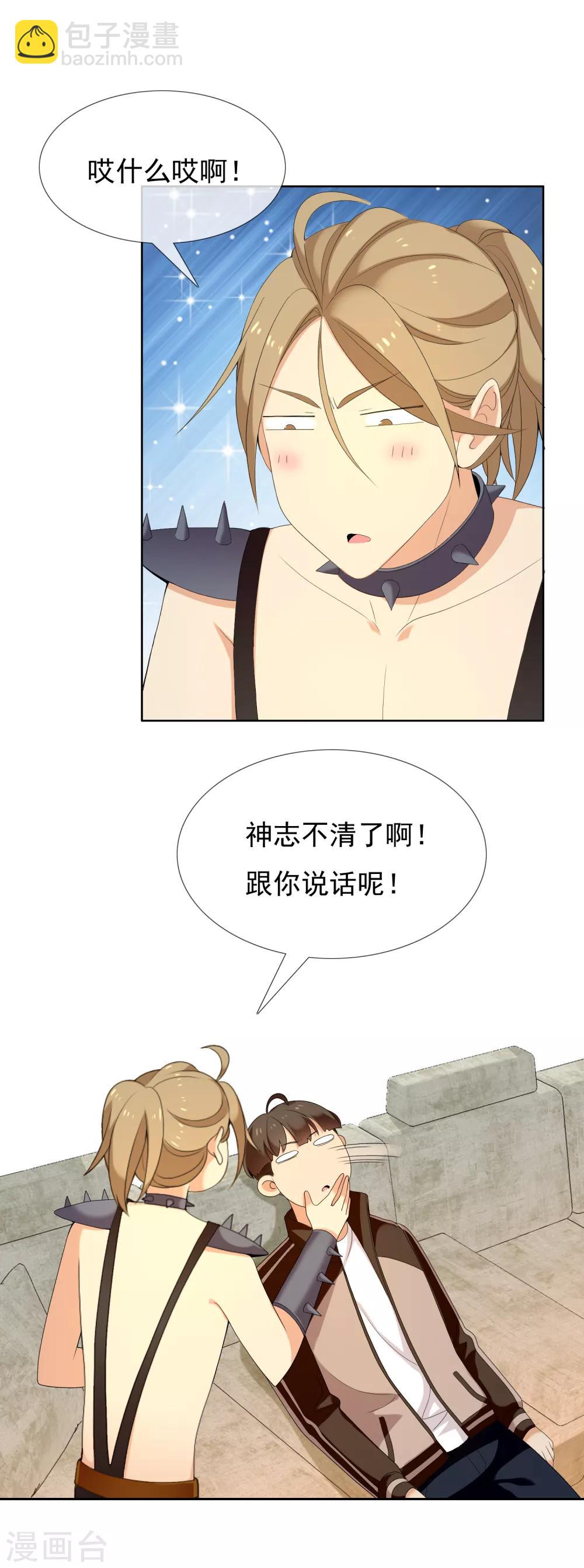 第131话 凉凉-第132话