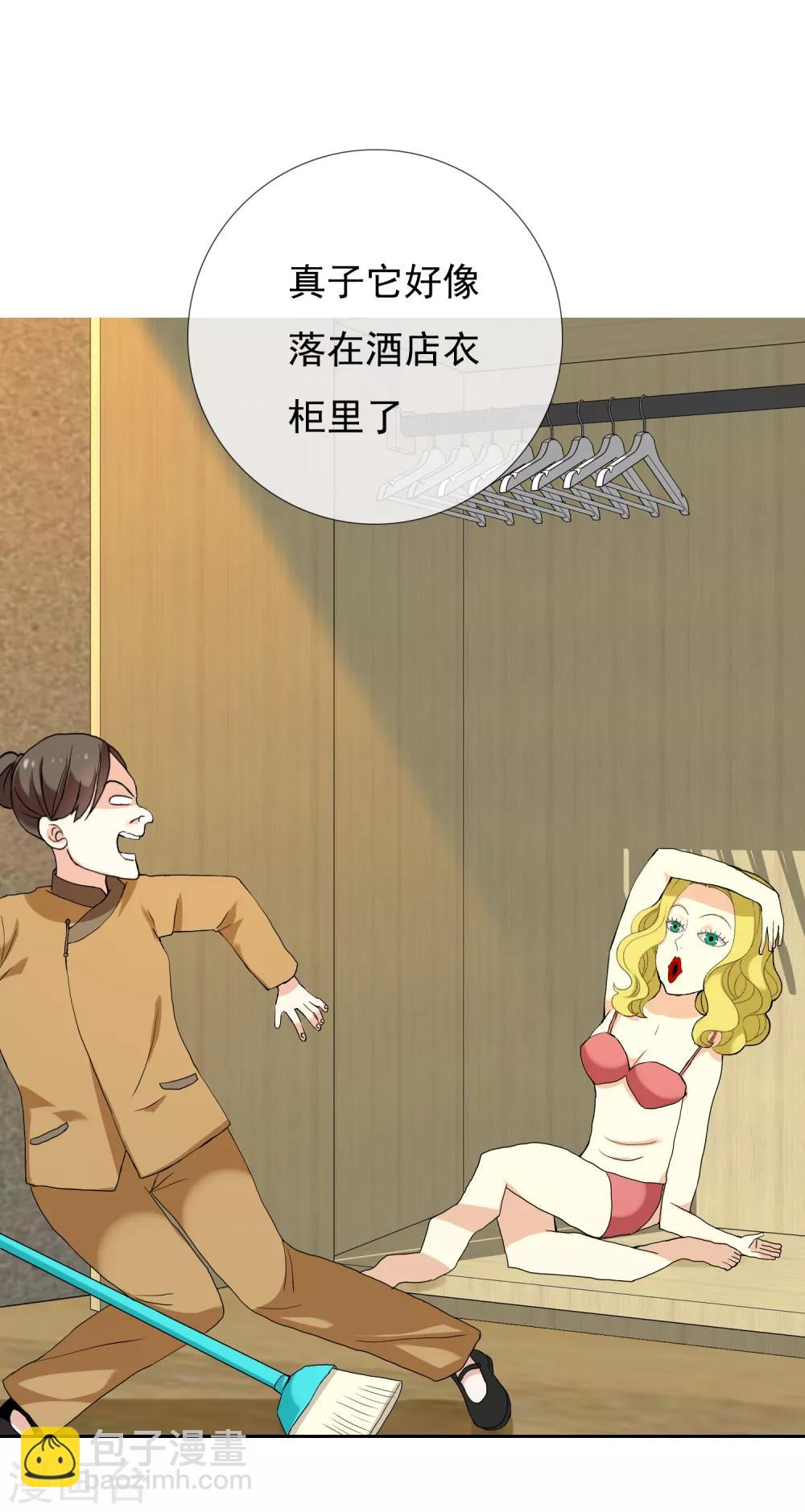 第133话 再见-第134话