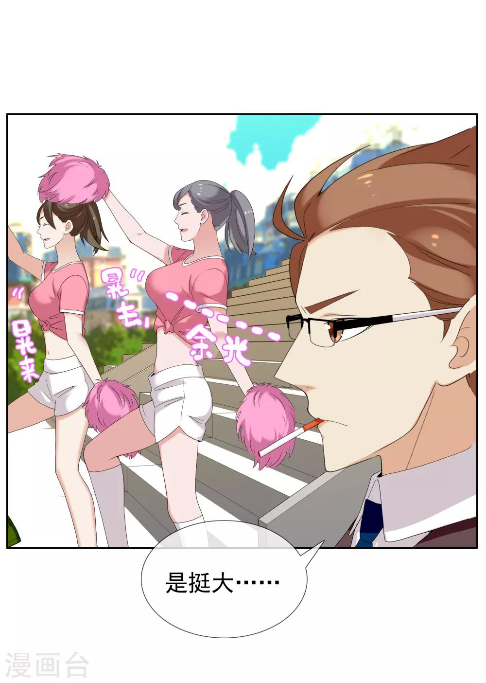 第135话 化学反应-第136话