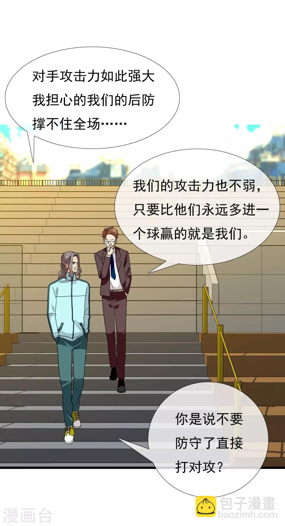 第135话 化学反应-第136话
