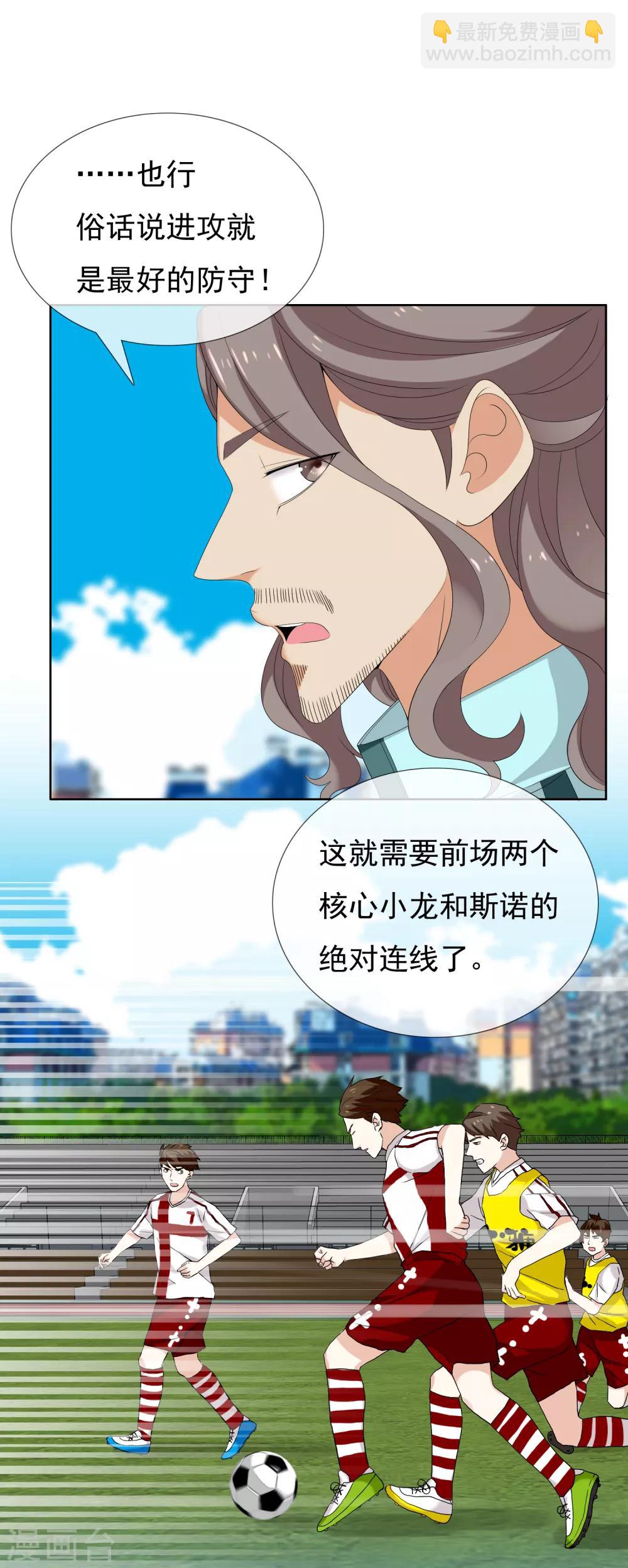 第135话 化学反应-第136话