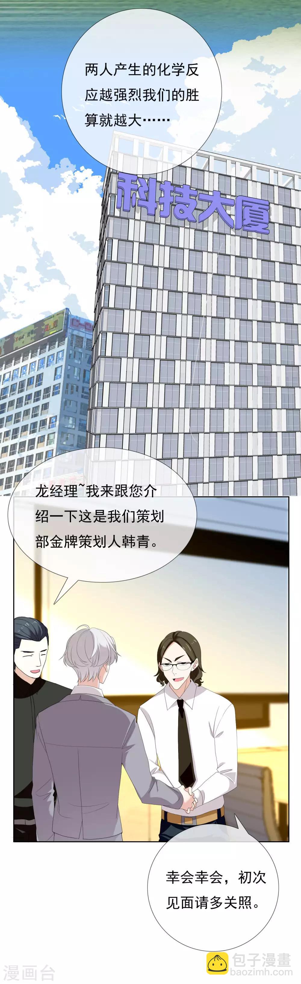 第135话 化学反应-第136话