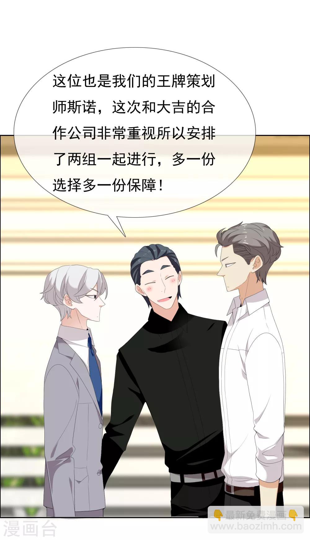 第135话 化学反应-第136话