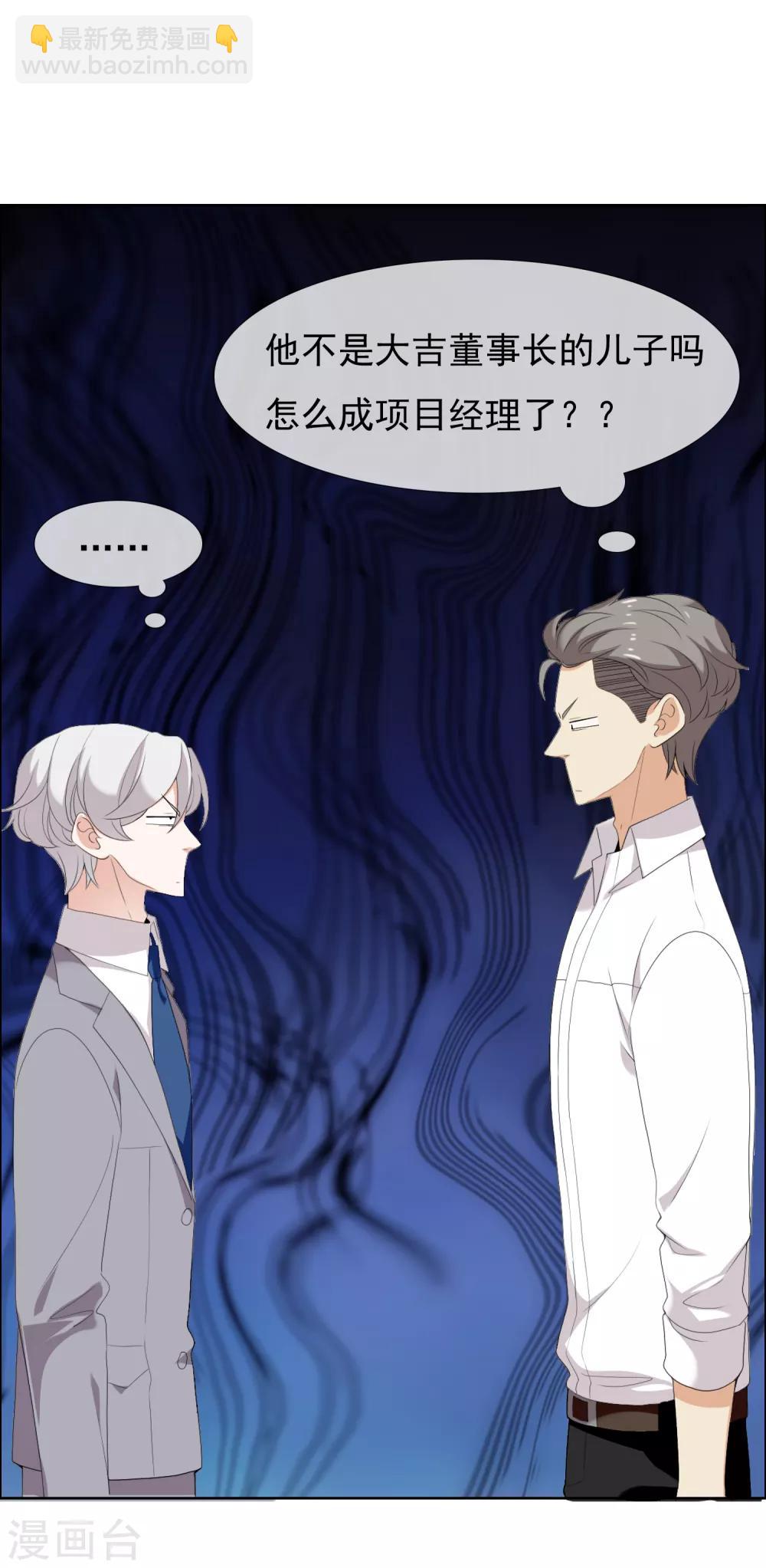 第135话 化学反应-第136话