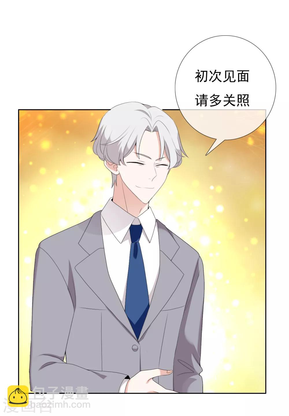 第135话 化学反应-第136话