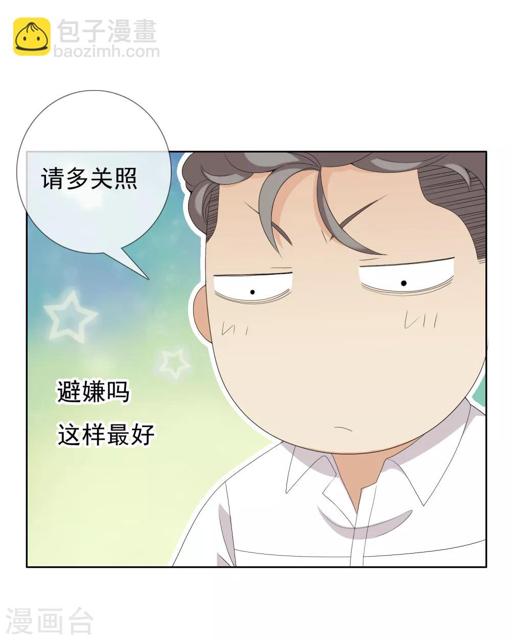 第135话 化学反应-第136话