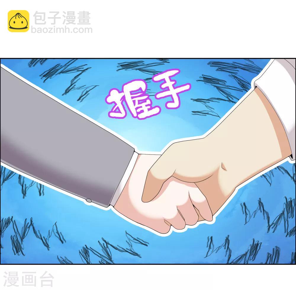 第135话 化学反应-第136话