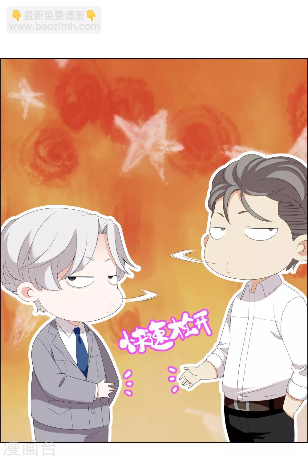 第135话 化学反应-第136话