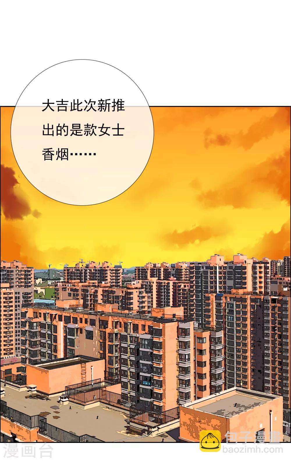 第135话 化学反应-第136话