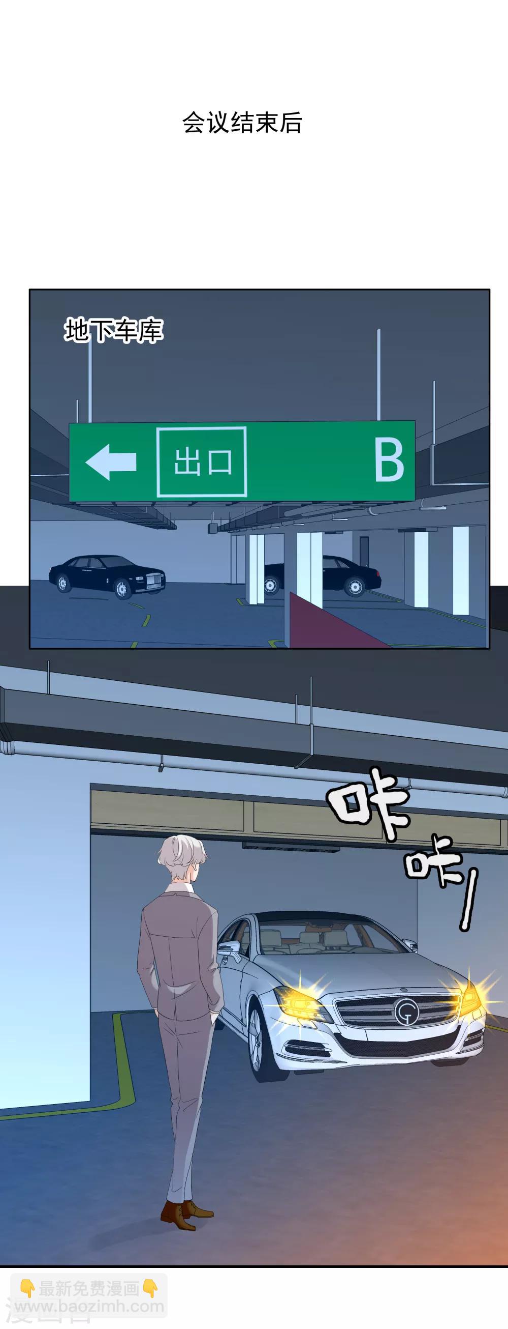 第135话 化学反应-第136话