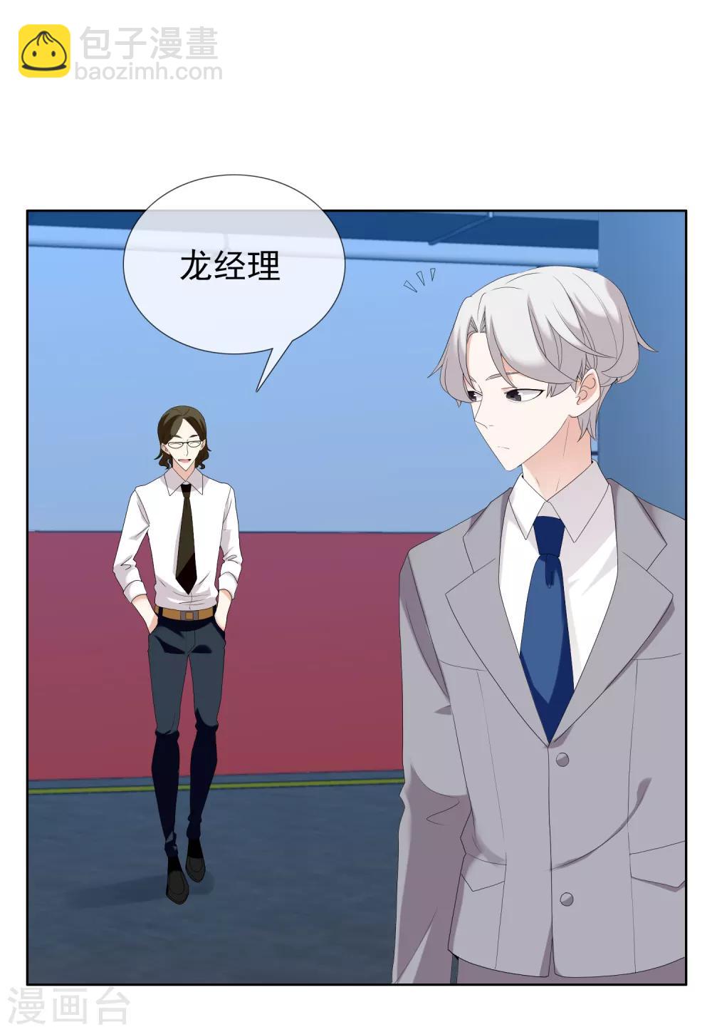 第135话 化学反应-第136话
