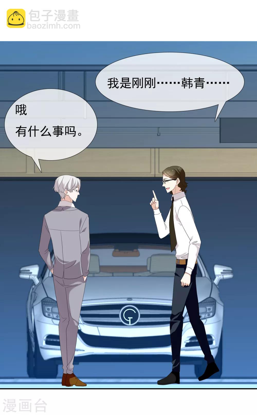 第135话 化学反应-第136话