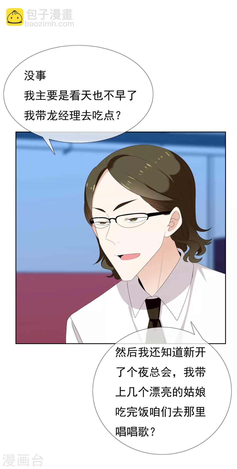 第135话 化学反应-第136话