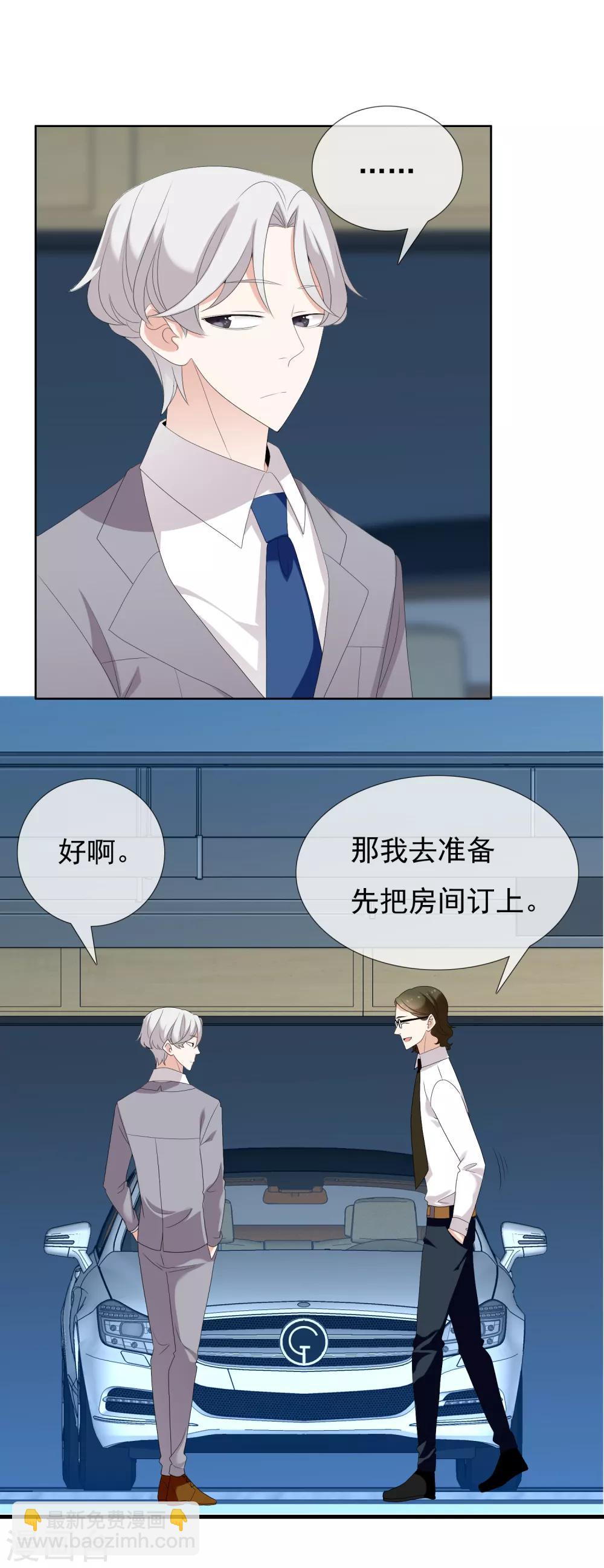 第135话 化学反应-第136话
